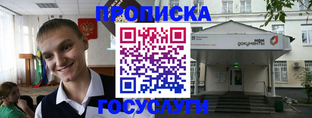 временная регистрация купить в Карачеве