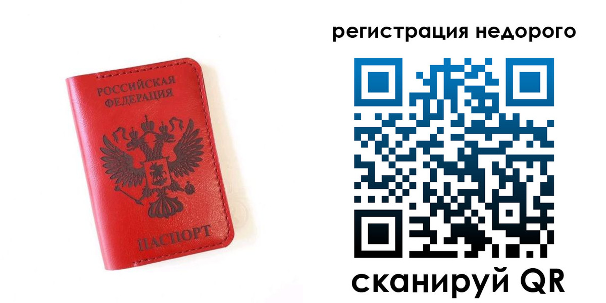 прописка регистрация в Карачеве