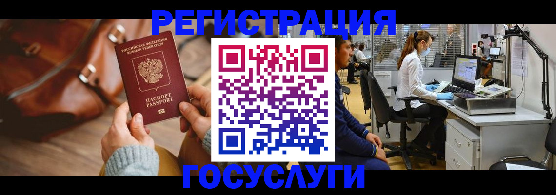 временная регистрация законно в Карачеве
