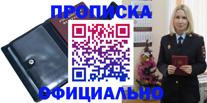 пропишу в квартире в Карачеве
